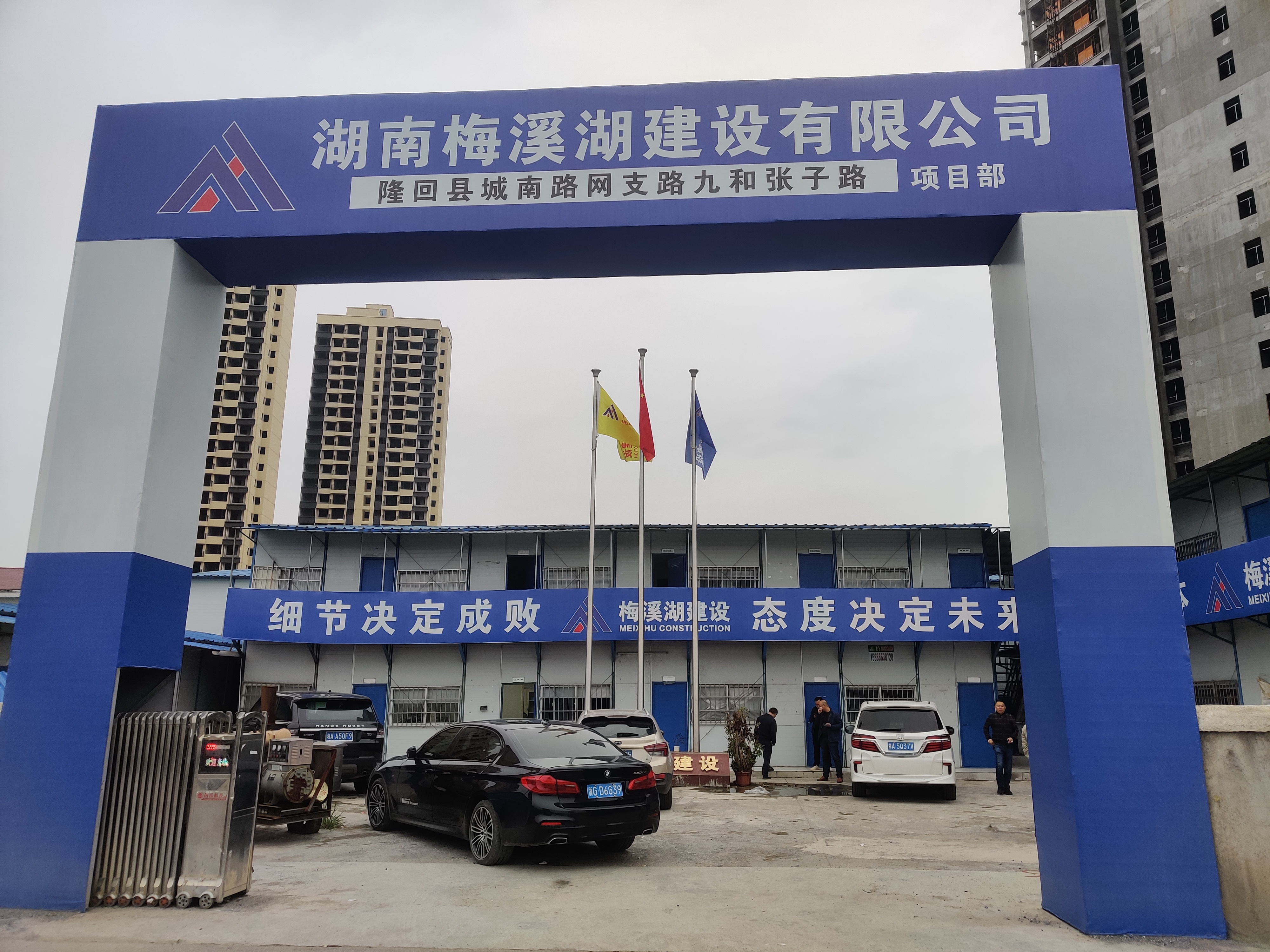 隆回縣城南路網(wǎng)支路九、張子路項目